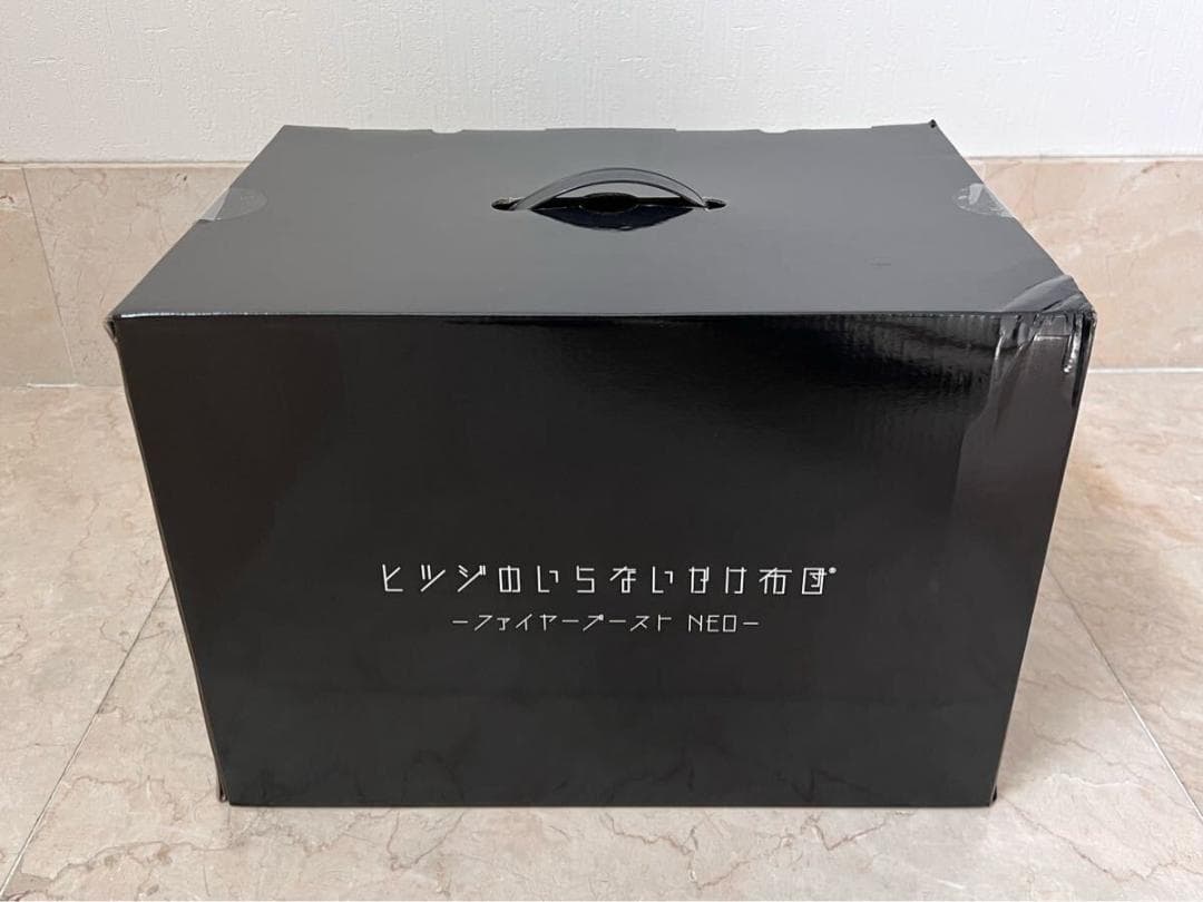 新品未開封 ヒツジのいらないかけ布団 ファイヤーフースト NEO