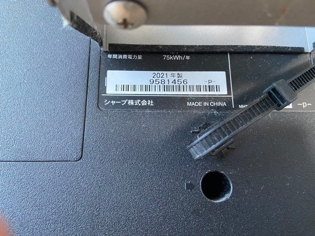 SHARP 42インチテレビ 2T-C42BE1 2021年製