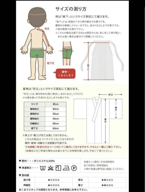 七五三 男の子 袴セット 12点（箱付き）