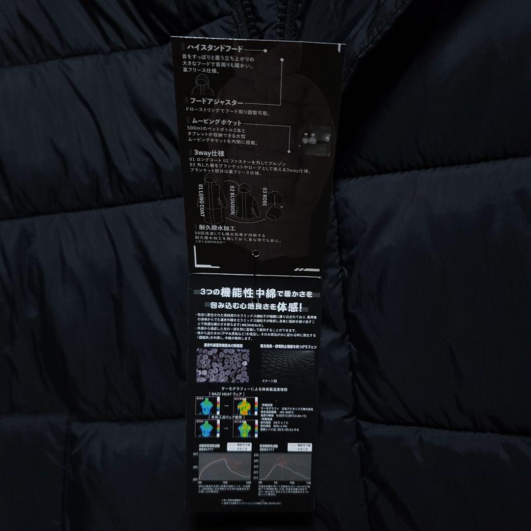 【訳あり】【Sサイズ】ワークマン BAZZHEAT フライヤー 3WAY コート