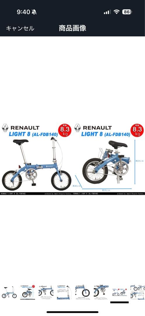 RENAULT(ルノー) LIGHT8 AL-FDB140 14インチ