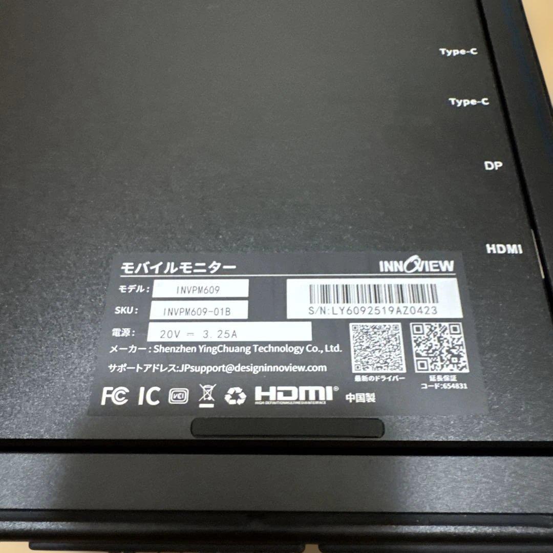 InnoView デュアルモバイルモニター 23.8インチ PM609-01B