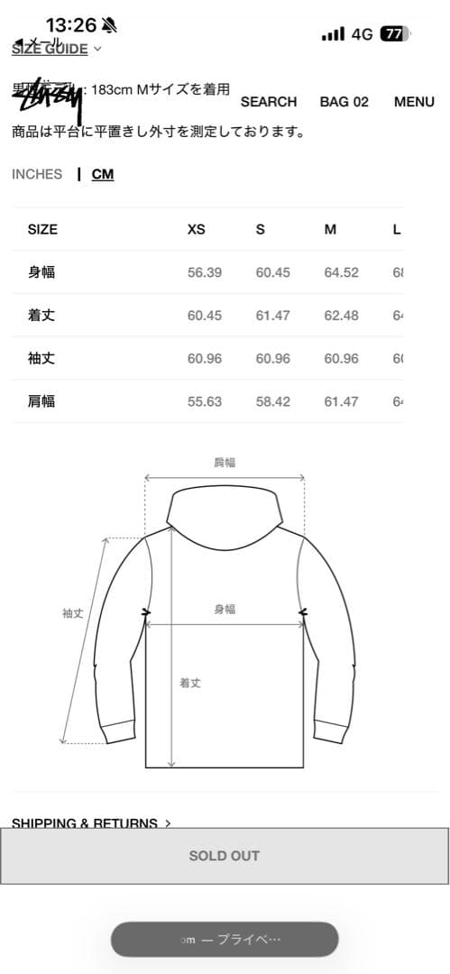 STUSSY × NIKE スウェットセットアップ