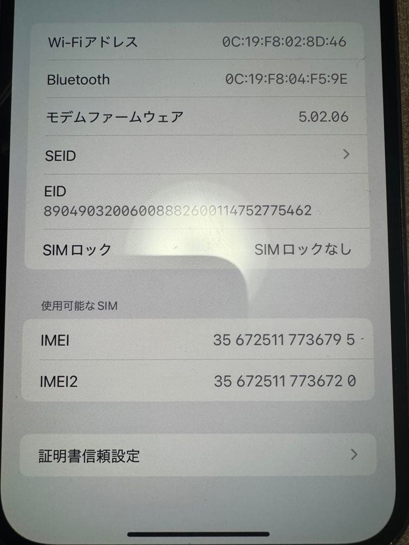 iPhone12 Pro Max 128GB ゴールド バッテリー 画面交換済
