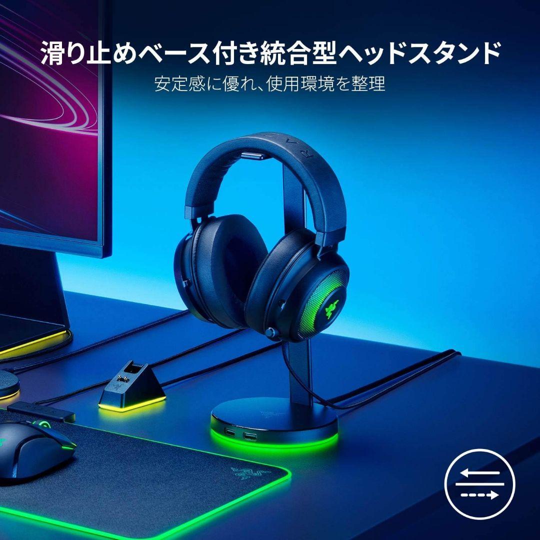 Razer Base Station V2 Chroma ヘッドホン スタンド