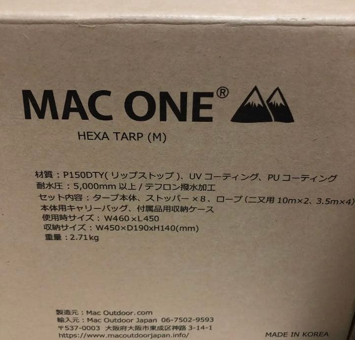 マックアウトドア MacOutdoor MacOneマックワン ヘキサタープ M