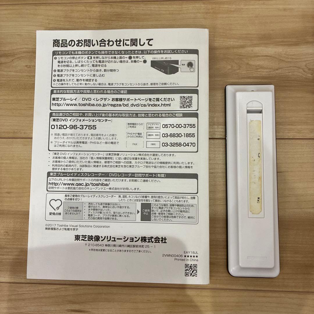 TOSHIBA REGZA DBR-E1007 Blu-rayレコーダー