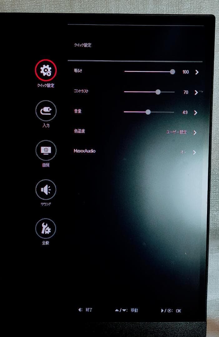 【美品】LGウルトラワイドモニター29WN600(付属スタンド類未使用）