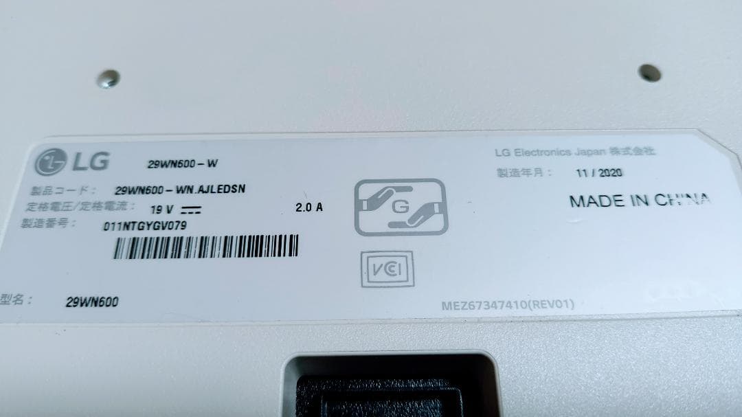 【美品】LGウルトラワイドモニター29WN600(付属スタンド類未使用）