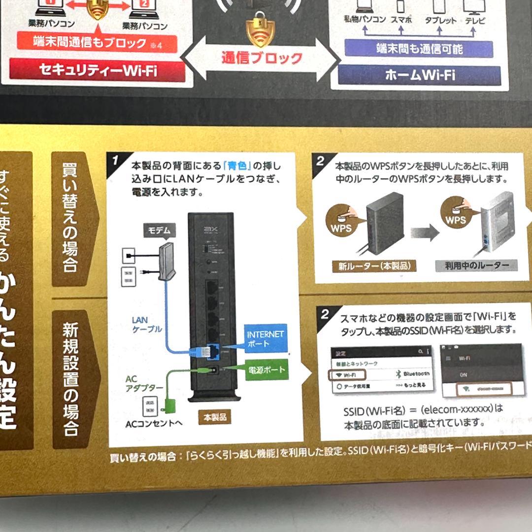 ELECOM 無線LANルーター WRC-XE5400GS-G