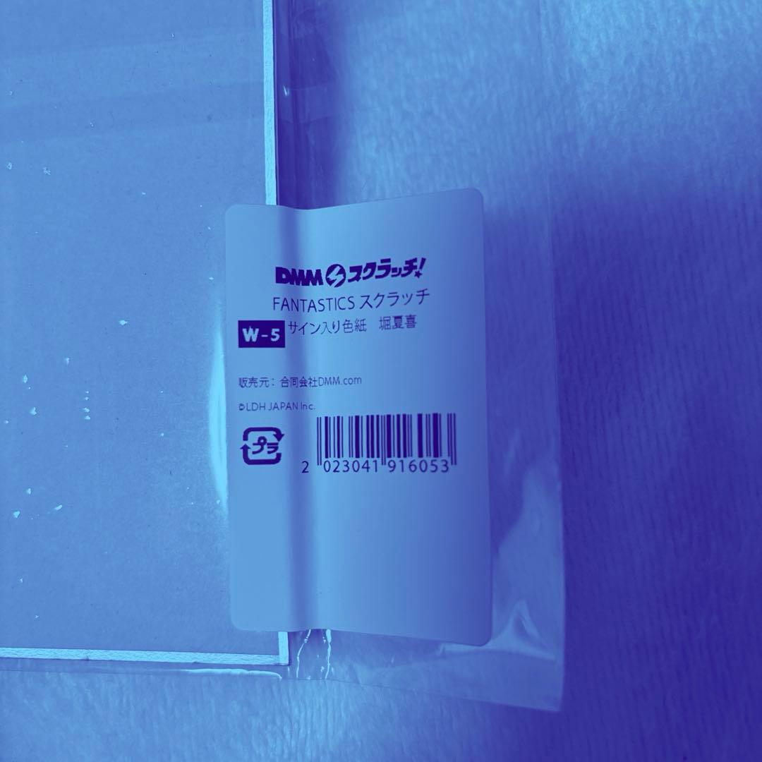 (*り様 直筆サイン