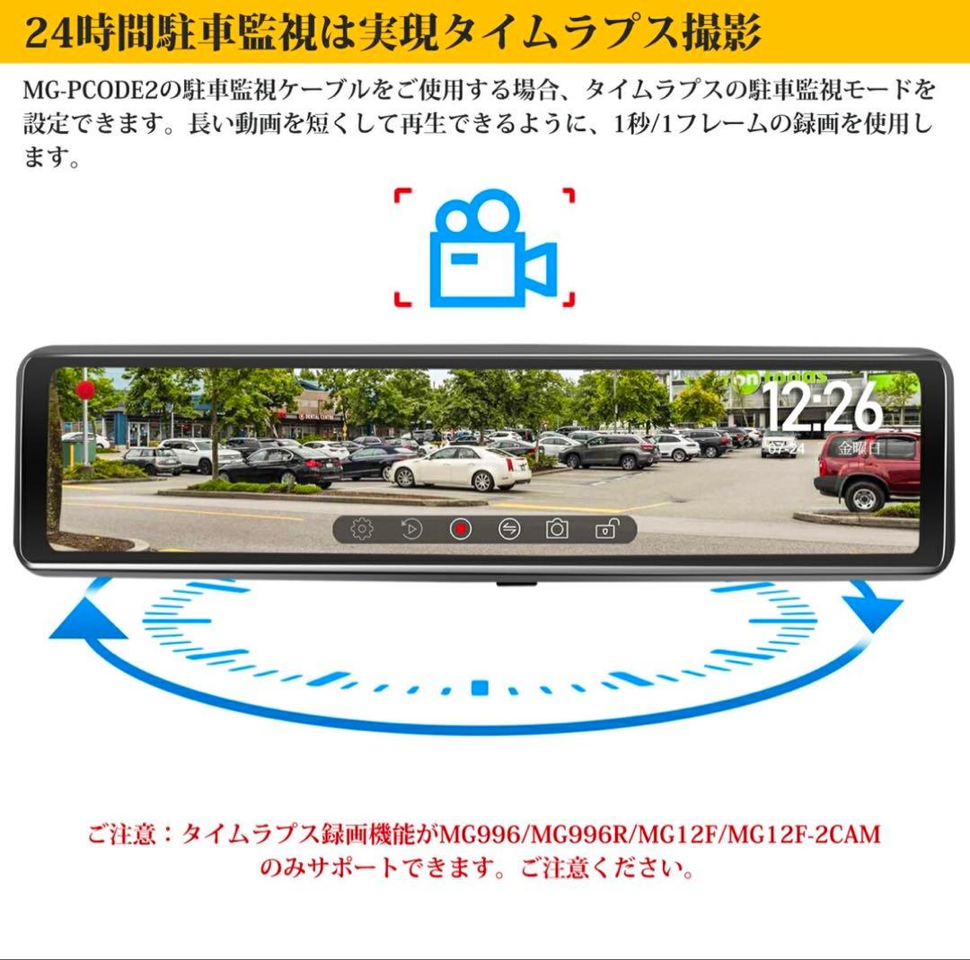 M's Global Market ドライブレコーダー内臓デジタルインナーミラー