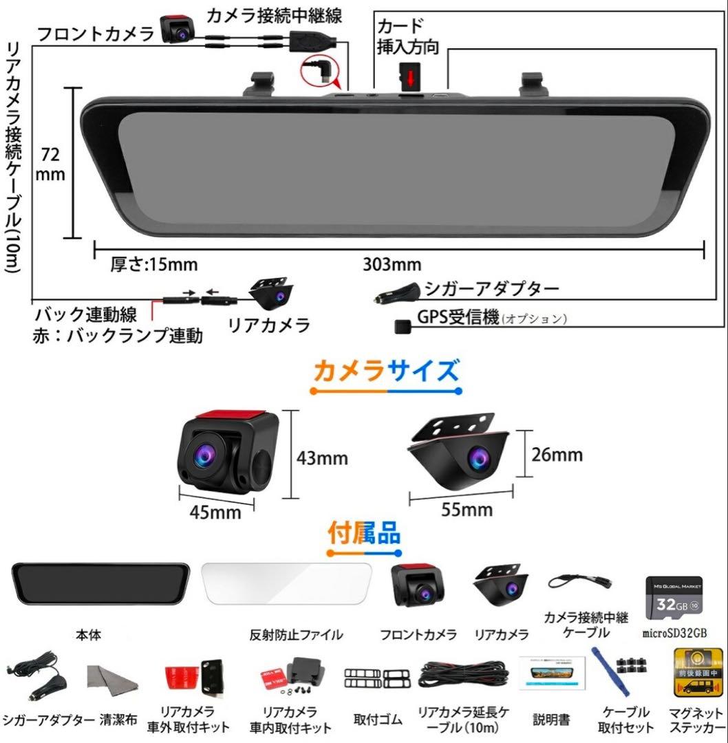 M's Global Market ドライブレコーダー内臓デジタルインナーミラー