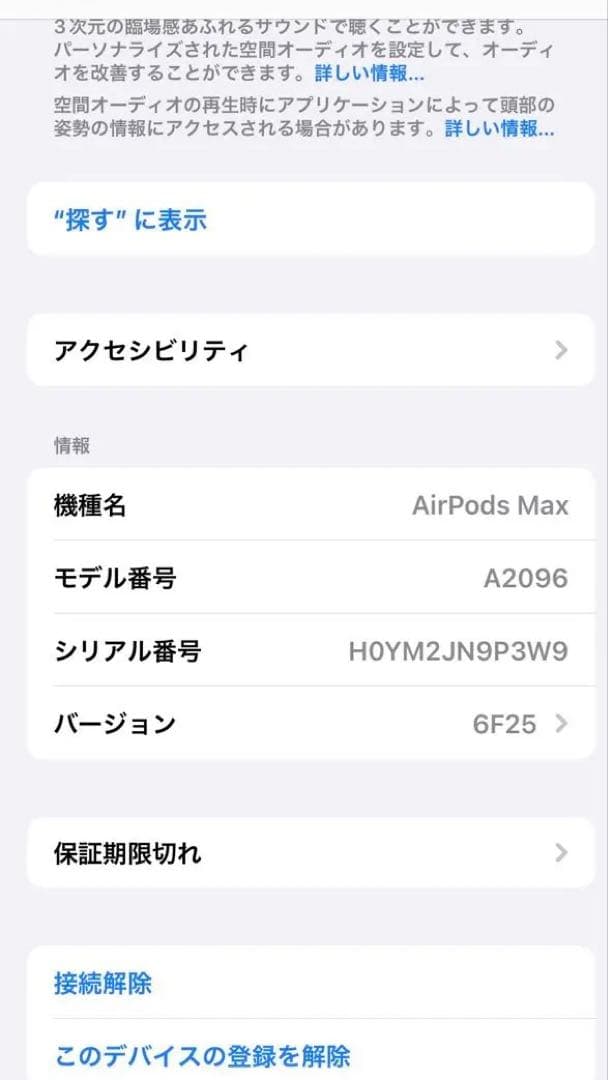 【美品】Apple AirPods Max スペースグレー　第一世代