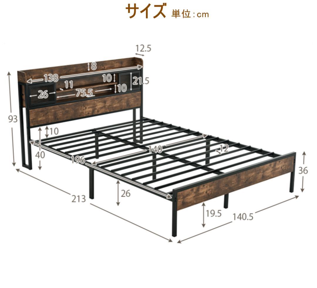 数量限定セール！【D・ダブル】 ベッドフレーム コンセント付き 宮付き　オシャレ