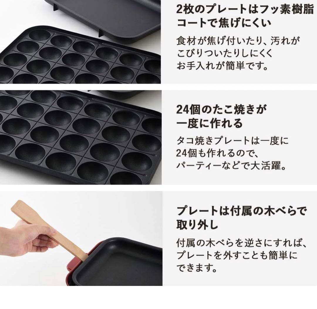 《新品》BRUNO コンパクトホットプレート レッド BOE021-RD