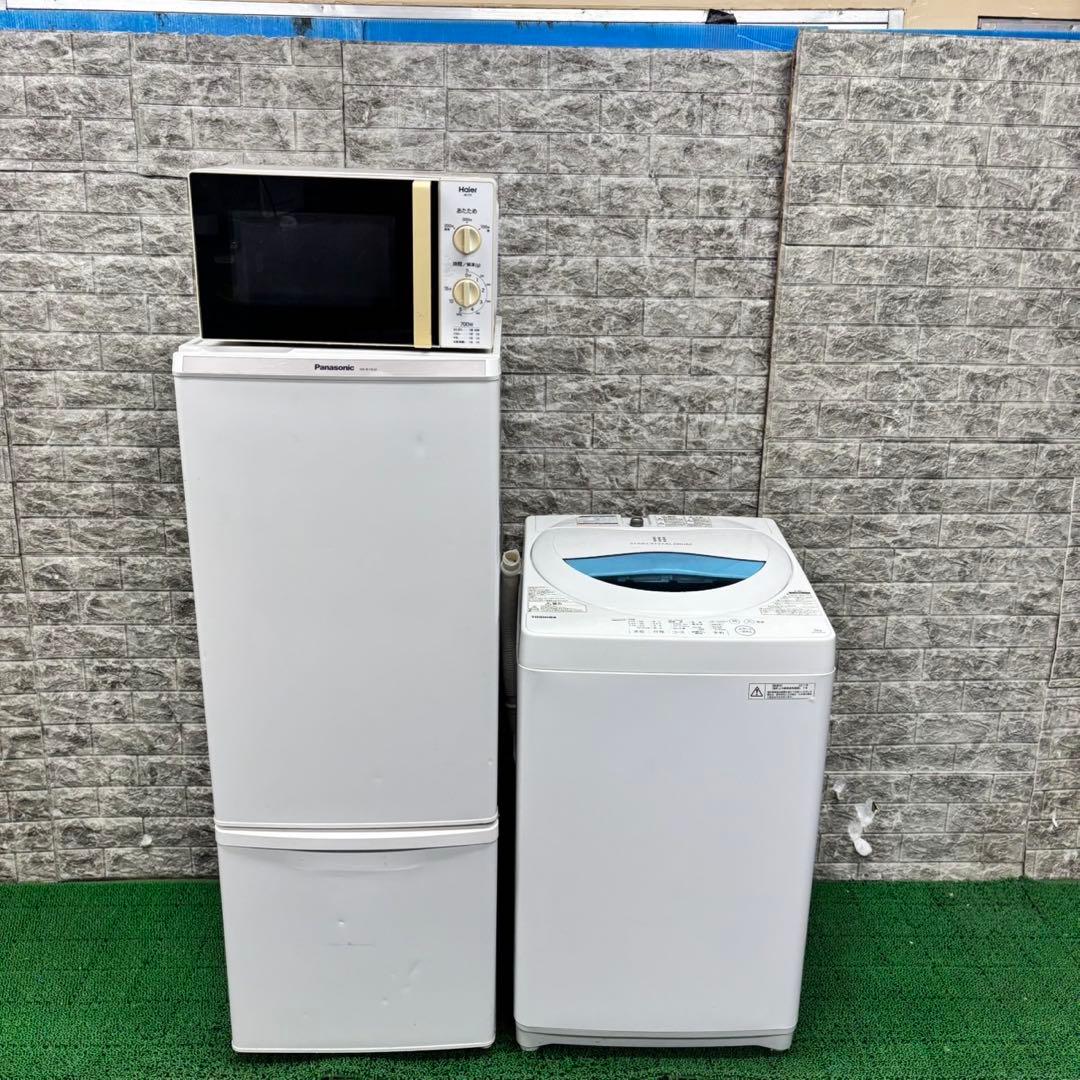 590 冷蔵庫　洗濯機　電子レンジ　3点セット　小型　一人暮らし　大容量