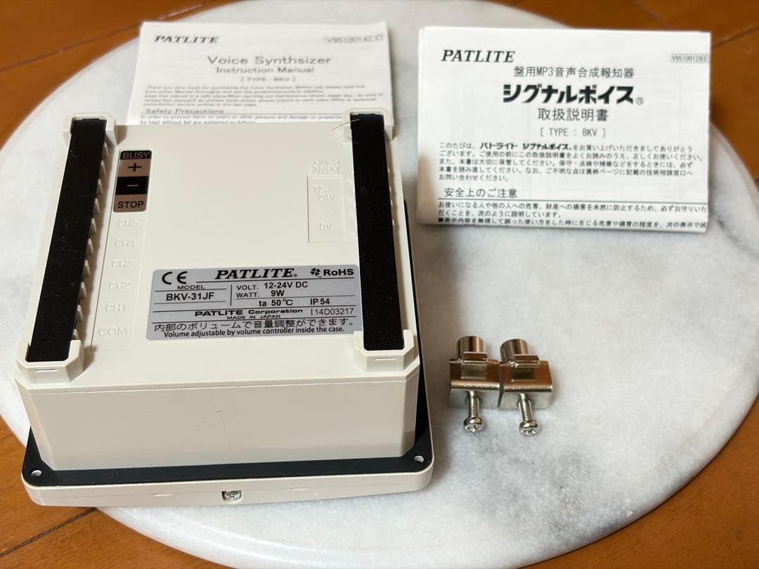 ★新品★ パトライト PATLITE 盤用MP3音声合成報知器 BKV-31JF