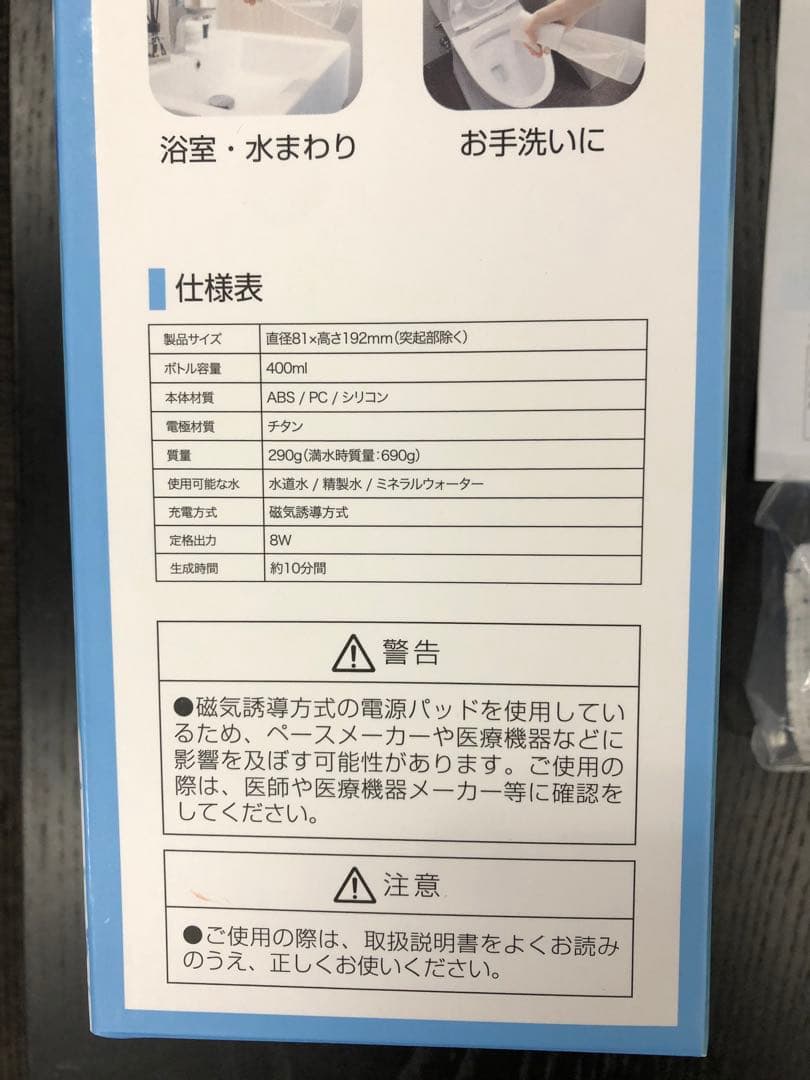 値下げ‼︎ 次亜塩素酸生成スプレー　除菌水をいつでも簡単に