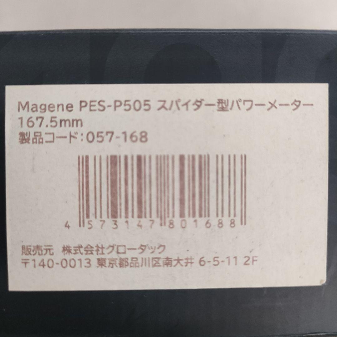 Magene PES -p505スパイダー型パワーメーター 167.5mm