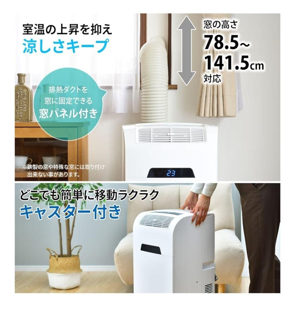 NAKATOMI 移動式エアコン MAC-22CH　冷房　暖房　送風　除湿