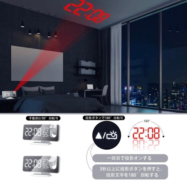 デジタル投影時計 多機能目覚まし時計 温湿度計 ACアダプター付 FMラジオ