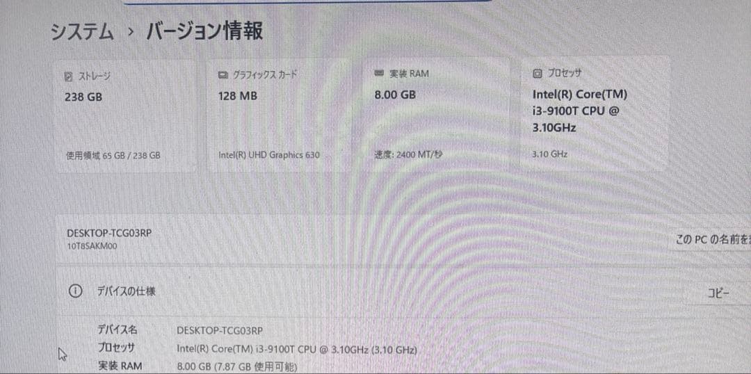 爆速第9世代CPU Lenovo ThinkCentre ミニPC Office