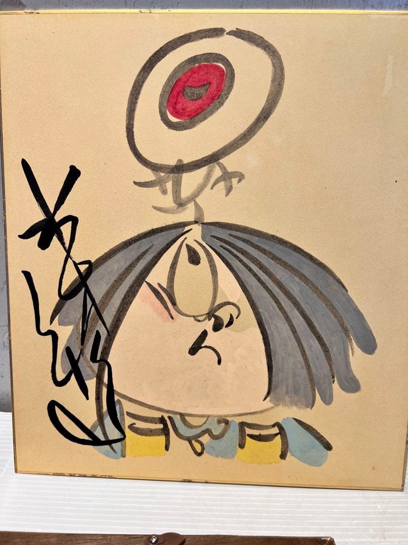 イ*ン様 ゲゲゲの鬼太郎　水彩画色紙　作者　水木しげるサイン入り　早い者勝ち　レ