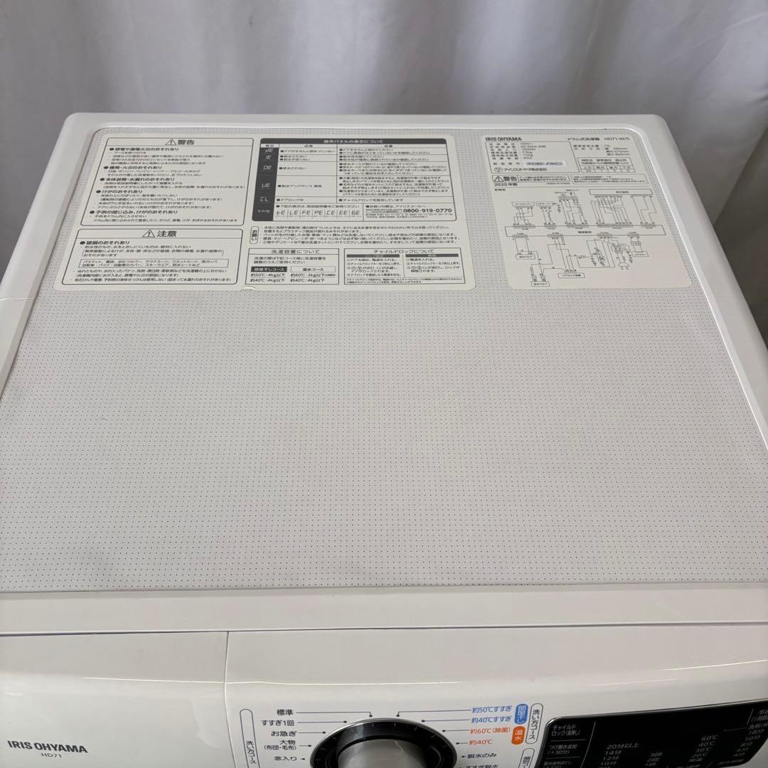 945⭕️ドラム式洗濯機　アイリスオーヤマ　7.5キロ　綺麗　安い　設置無料　左開