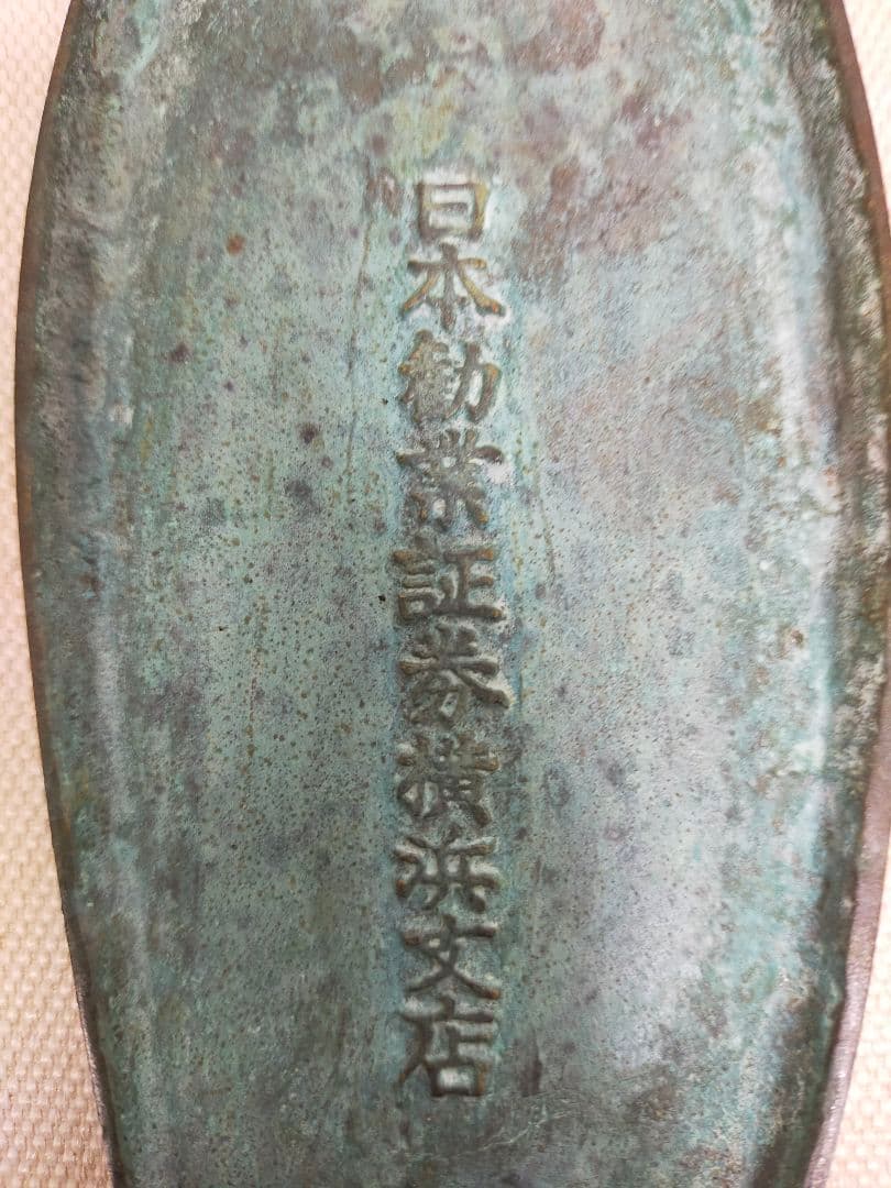 壁掛け　オブジェ　販促品　日本勧業証券横浜支店