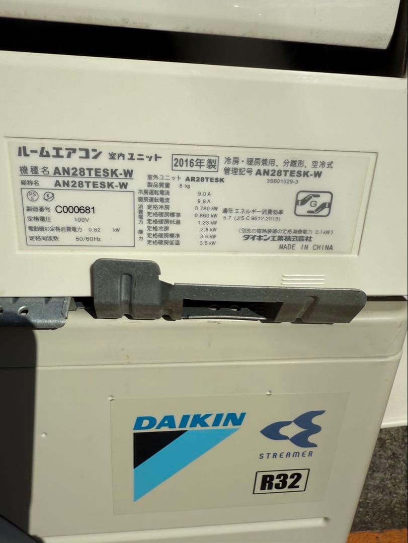 大阪府限定　DAIKIN ルームエアコン AN28TESK-W 10畳　取付込み