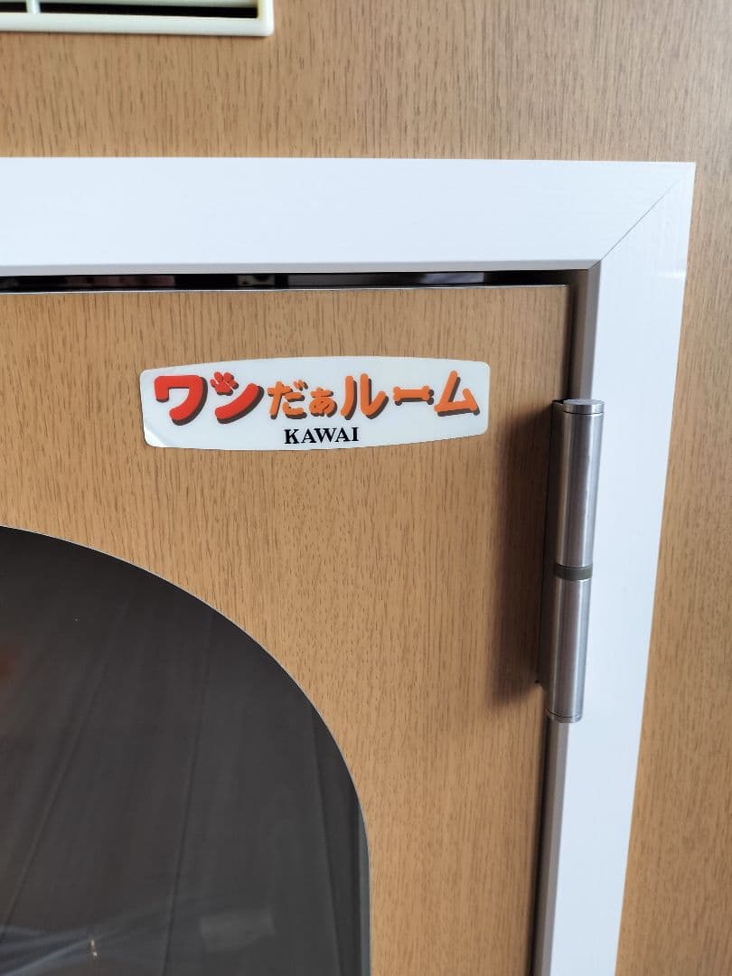 ワンだぁルーム　防音室