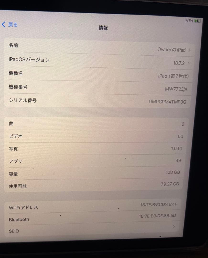 iPad (第7世代) 128GB WiFiモデル + Apple Pencil
