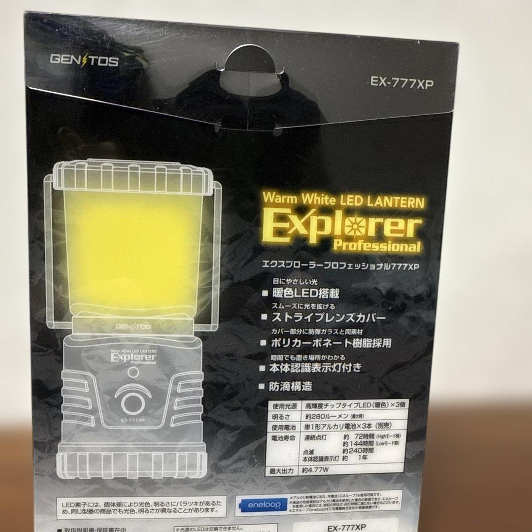 【新品】GENTOS EX-777XP ランタン 2個セット