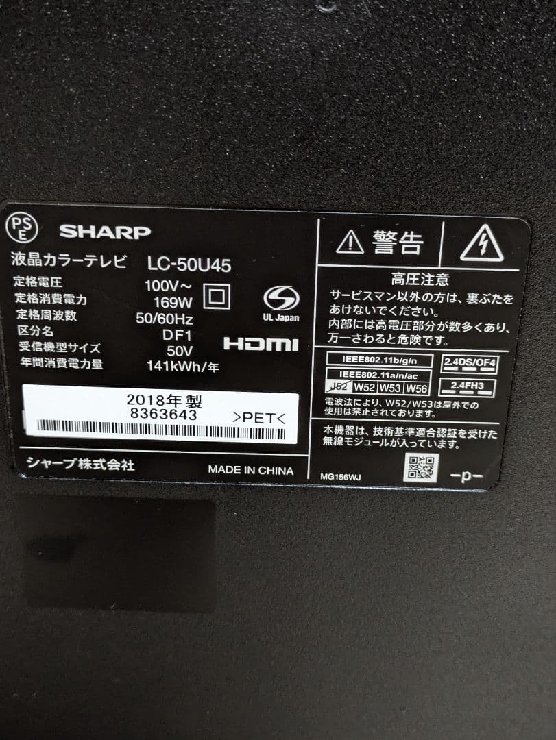 超美品 SHARP 50インチ 4K 液晶テレビ LC-50U45 50型