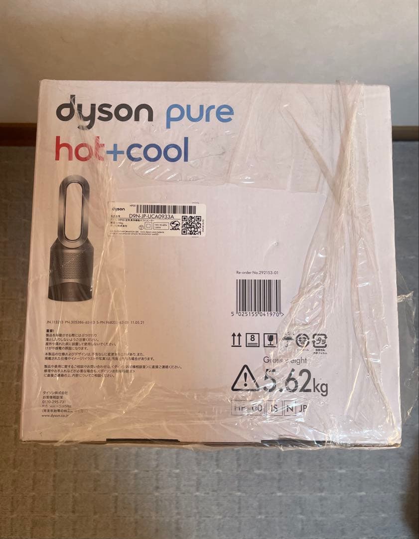 【新品・未使用】dyson ダイソン ピュア ホット＆クール HP00