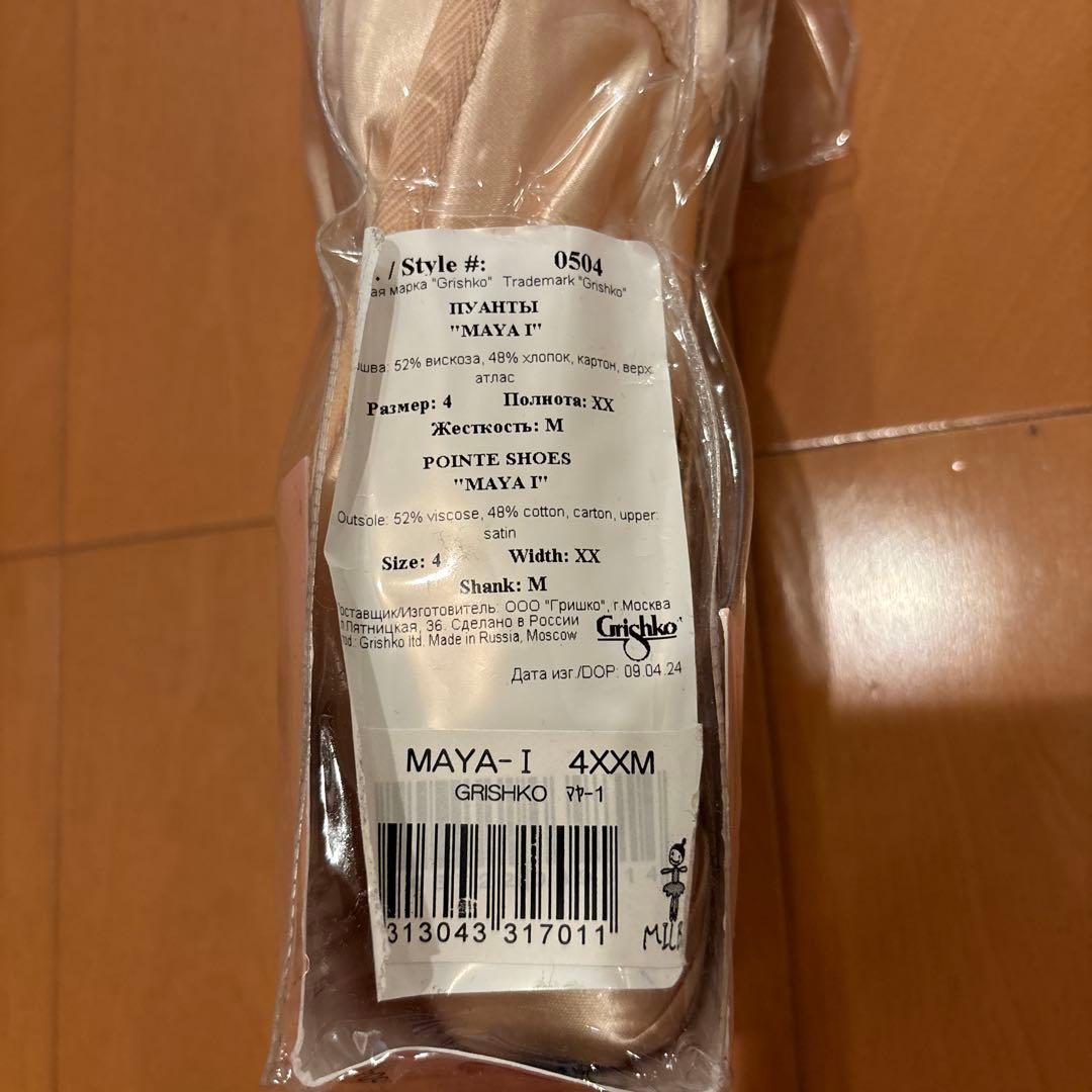 Grishko MAYA I トゥシューズ サイズ4 幅XX シャンクM