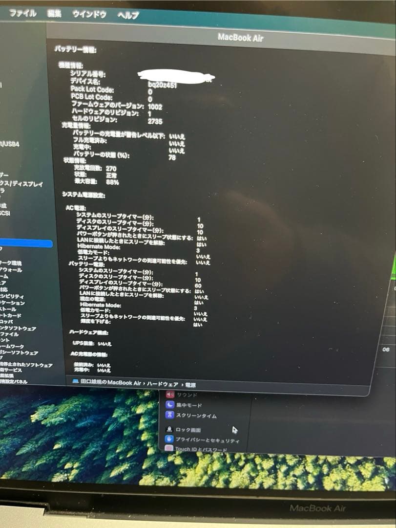 Apple MacBook Air M1 シルバー 本体