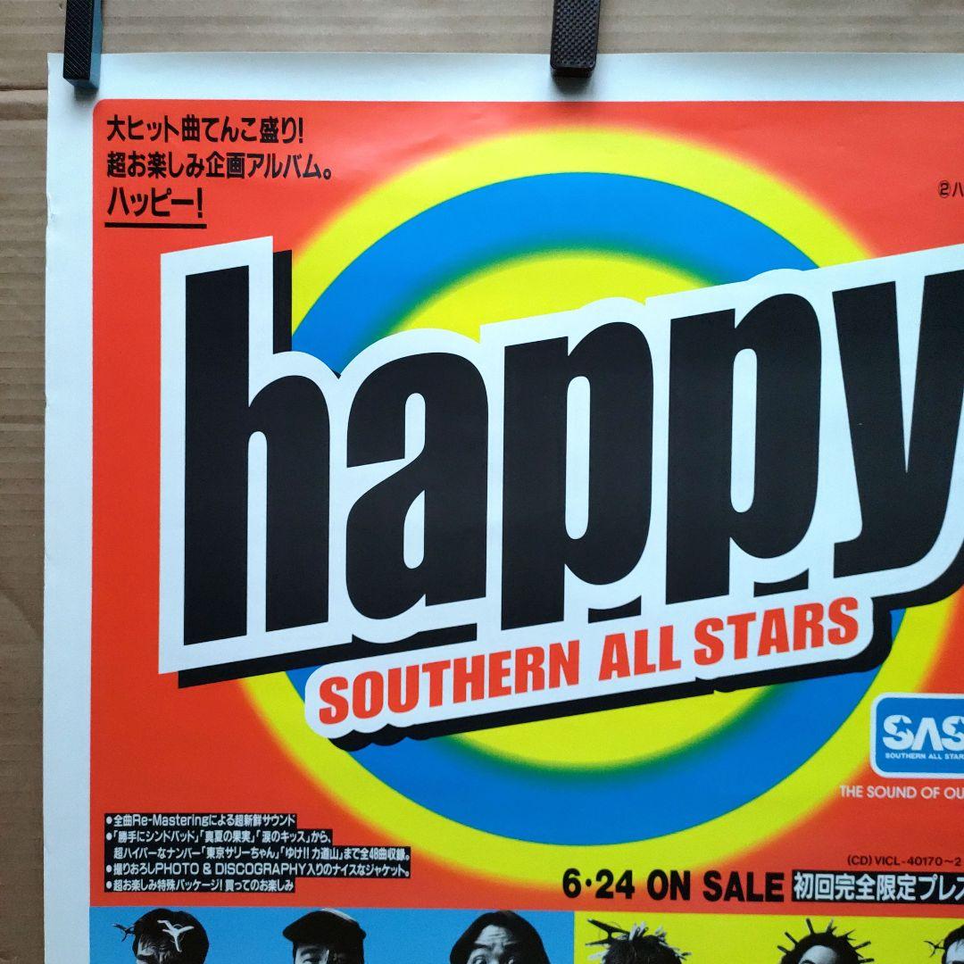 サザンオールスターズ／HAPPY 新品　店頭告知ポスター　90年代当時物桑田佳祐