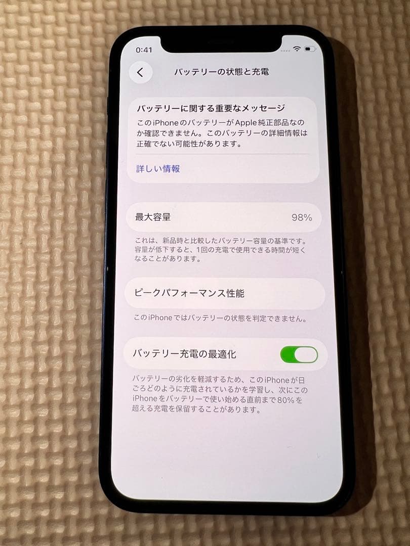 iPhone 12mini 128GB ブルー 本体 SIMロック解除