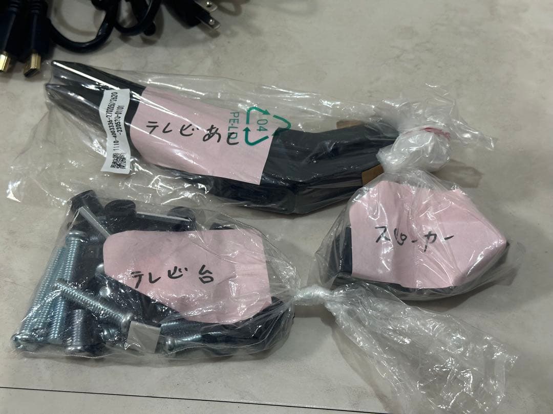 4点セット テレビ チューナーレス 43型 ブルーレイレコーダー サウンドバー