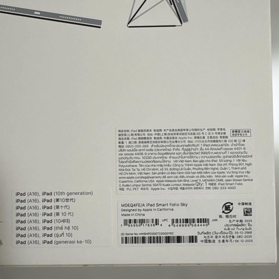 iPad A16 カバー　純正品　Smart Folio ケース 青　アップル