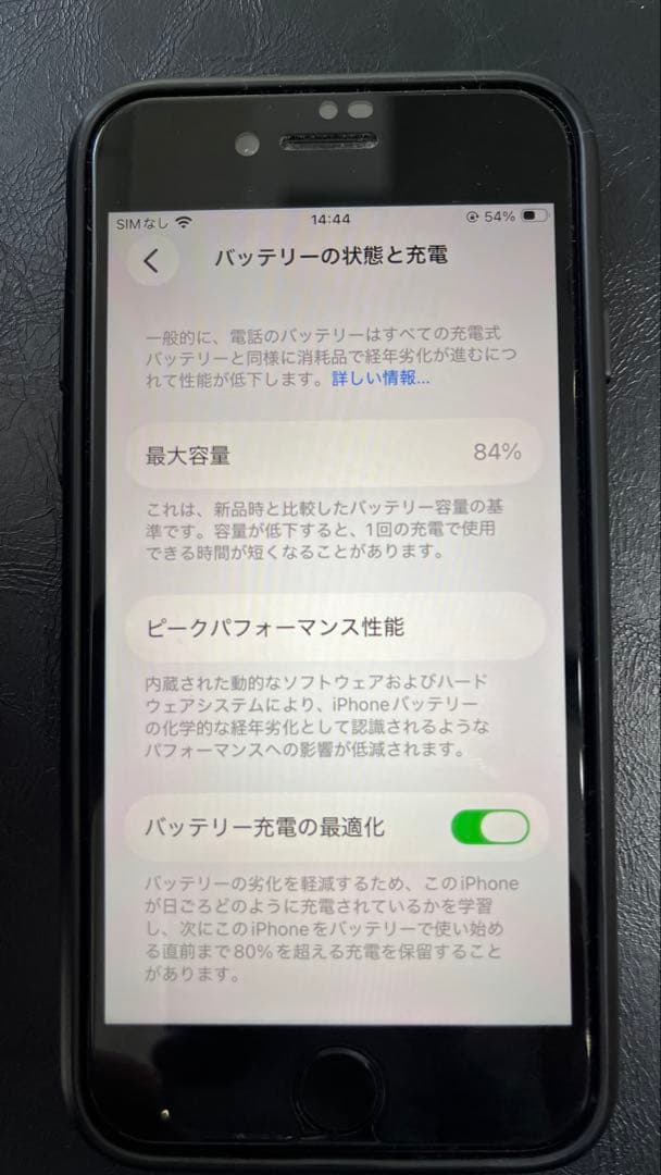 iPhone SE 第3世代（SE3）128GB ブラック本体