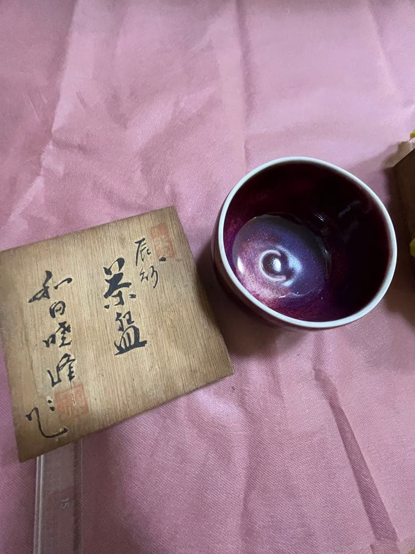 茶碗 3個セット まとめ売り　茶道