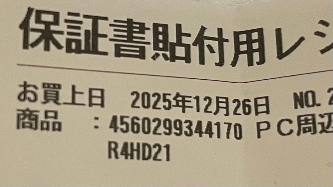 【ほぼ新品】REALFORCE R4 英語45gテンキーレス白 R4HD21