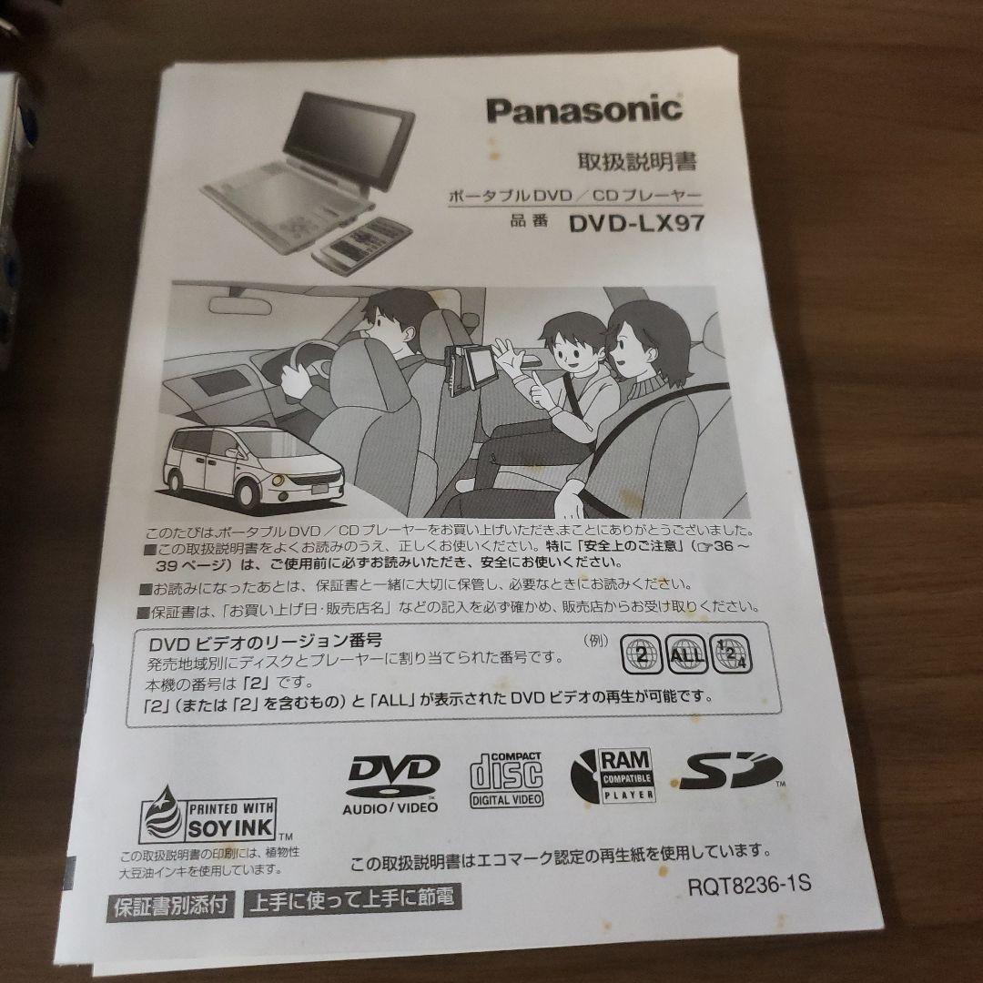 Panasonic DVD-LX97 ポータブル DVD/CDプレーヤー