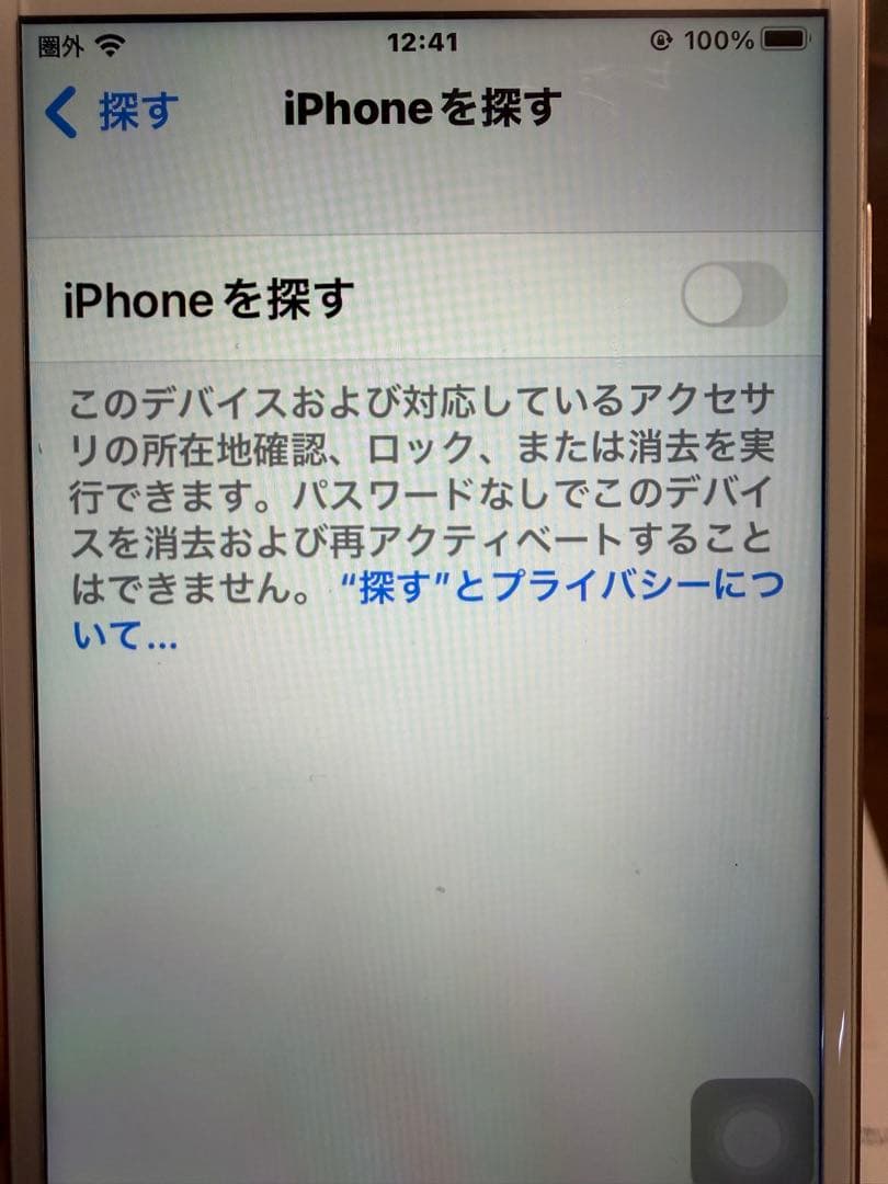 Apple iPhone 8 ゴールド　バッテリー100%