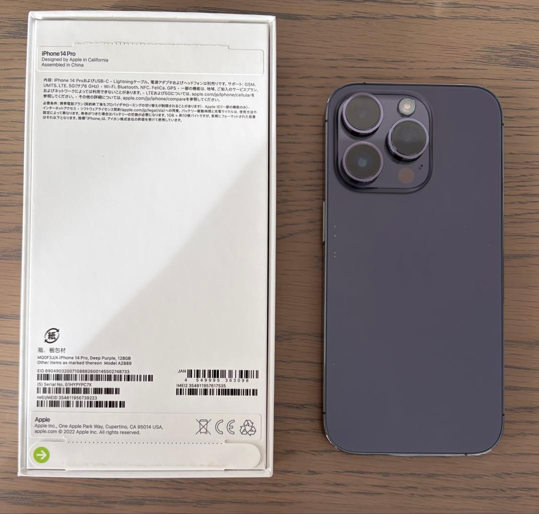 【美品】Apple ⭐︎ iPhone 14 Pro ディープパープル