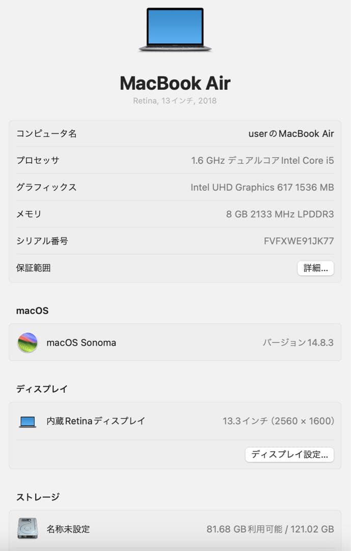 MacBook本体 MacBook Air Retina, 13-inch, 2018