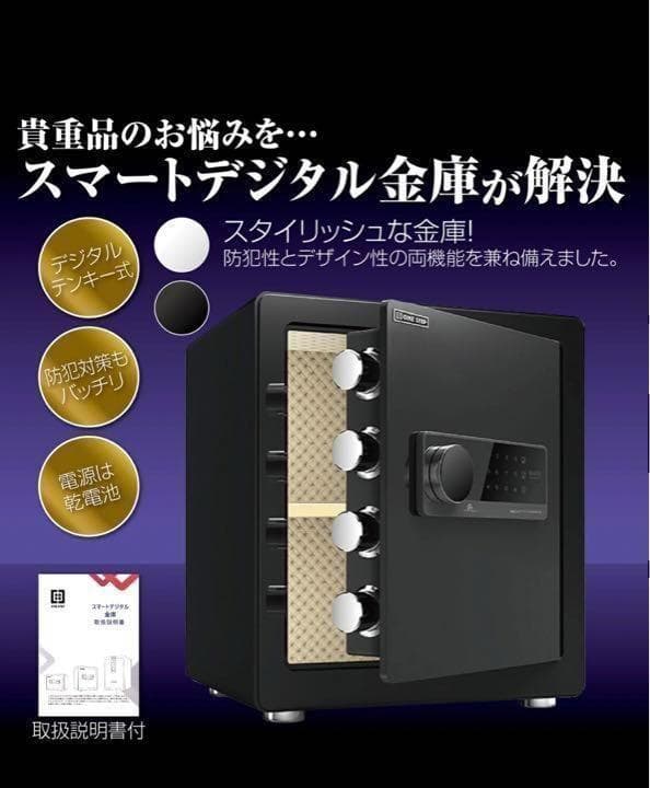 金庫 43L 黒 電子テンキー式 鍵2本 振動 警報 防犯 678